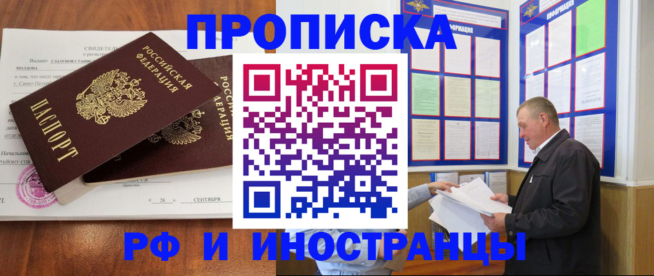 прописка ребенка в Бугуруслане