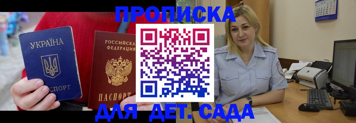 прописка для кредита в Бугуруслане