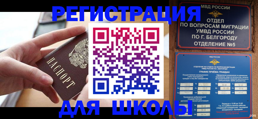 миграционный учет в Бугуруслане