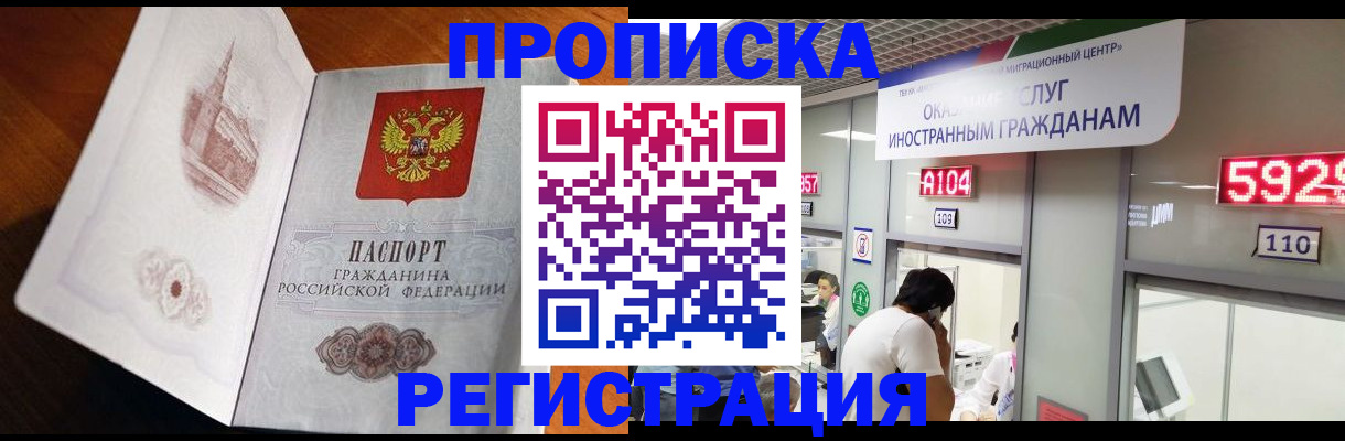 временная регистрация госуслуги в Бугуруслане